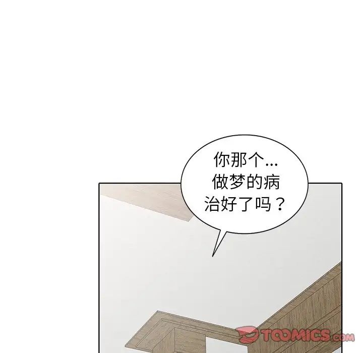 娜娜變身記第35話