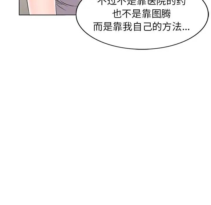 娜娜变身记第35话