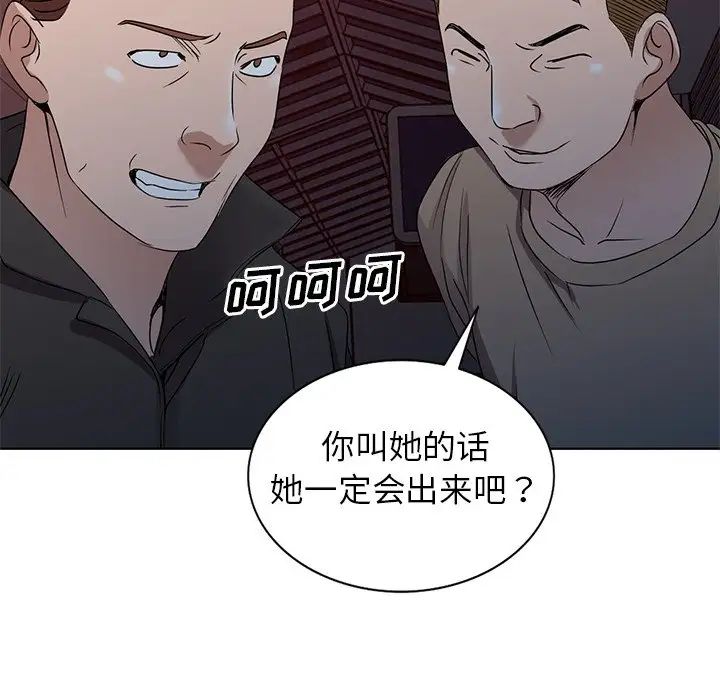 娜娜变身记第35话
