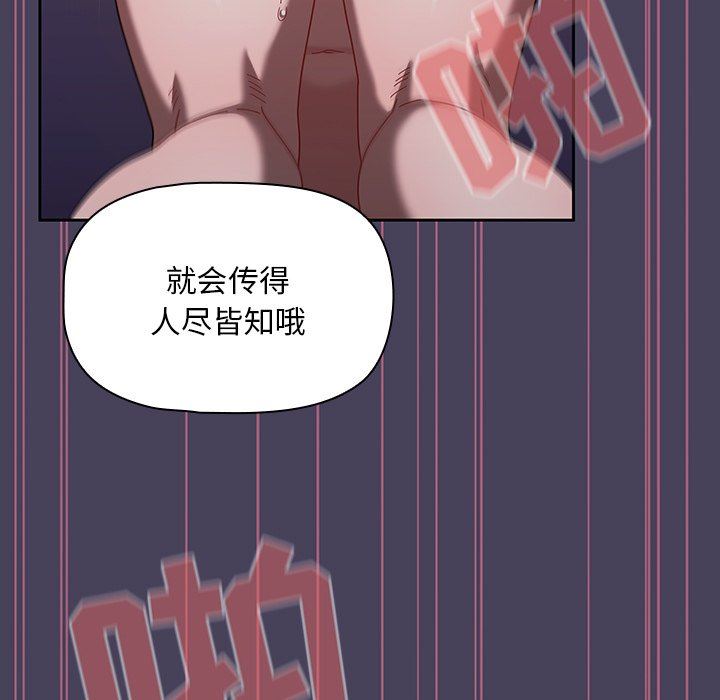 《调教开关》第40话