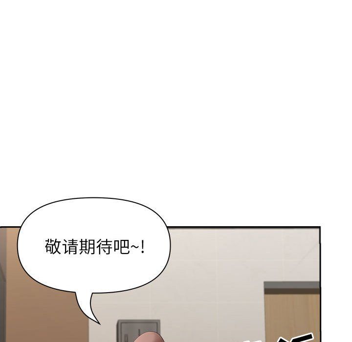 我老公是双胞胎第27话