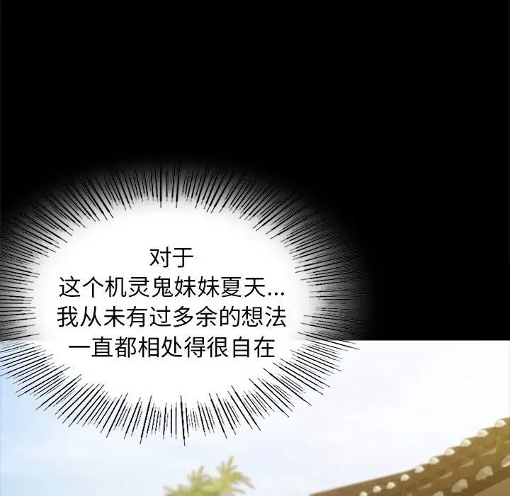 小姐第7话