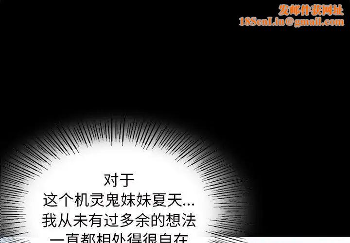 小姐第8话