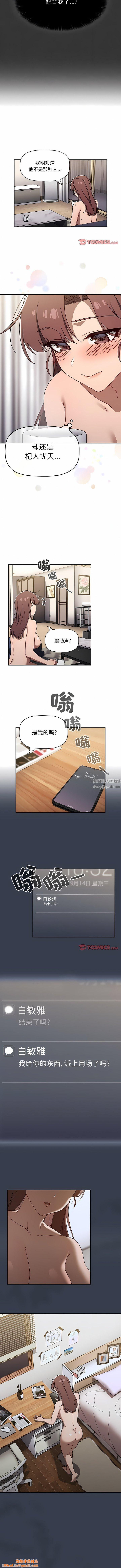 調教開關第41話