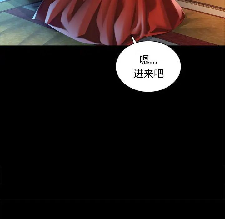 小姐第8话