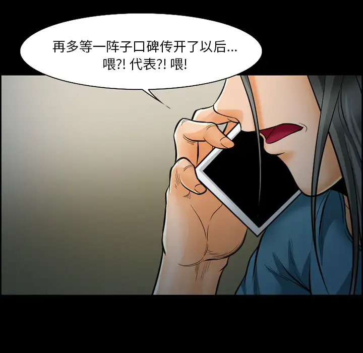 爱情契约第18话