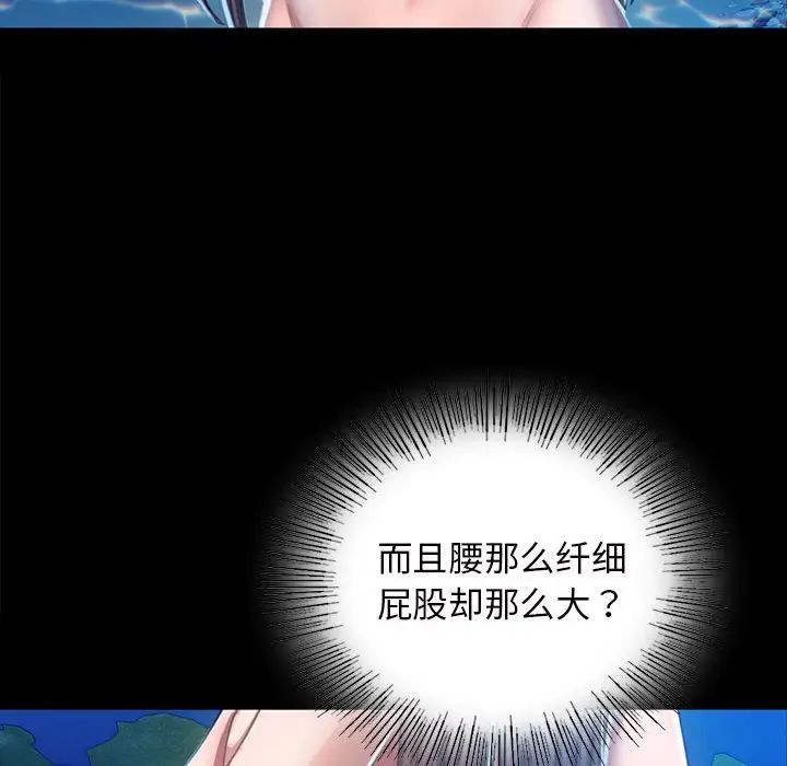 小姐第8话