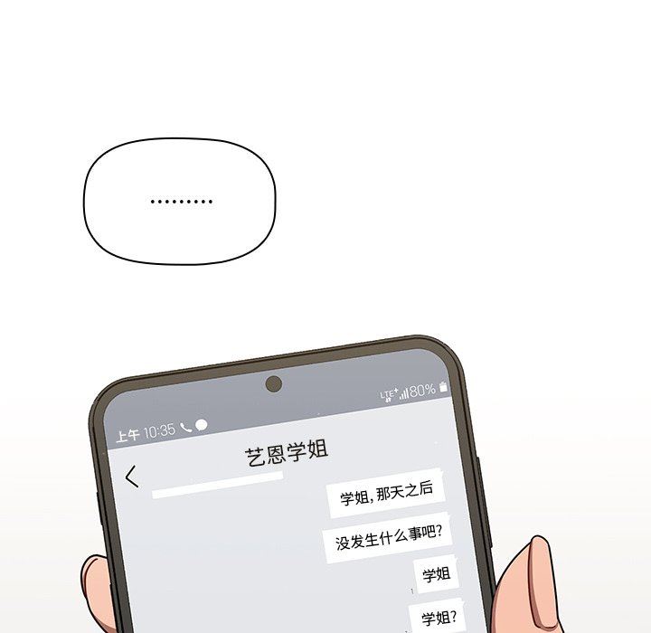 调教开关第42话