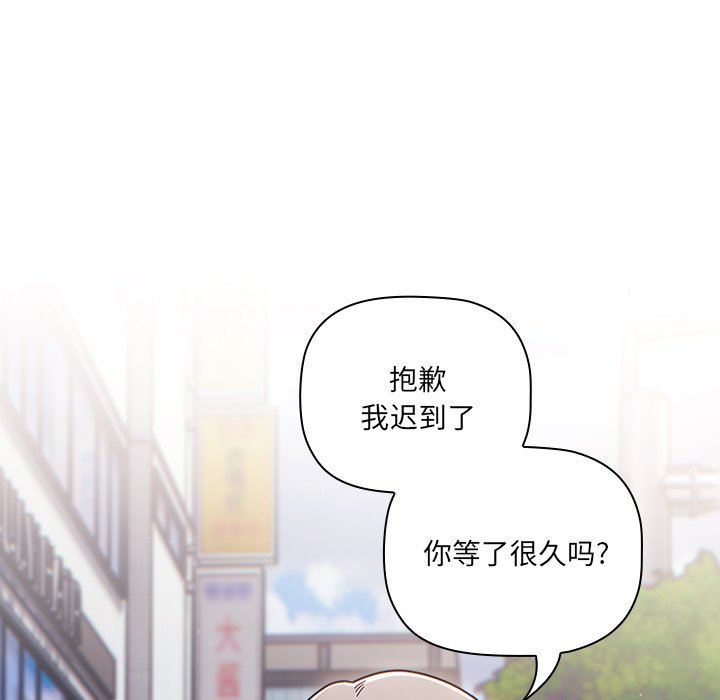 调教开关第42话