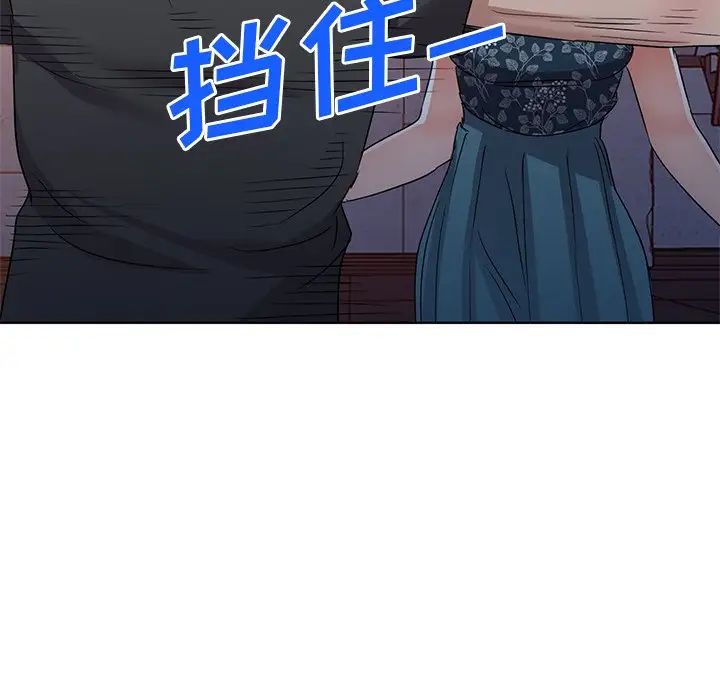 娜娜變身記第36話