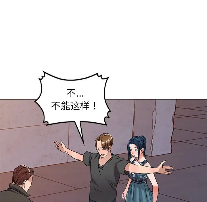 娜娜變身記第36話