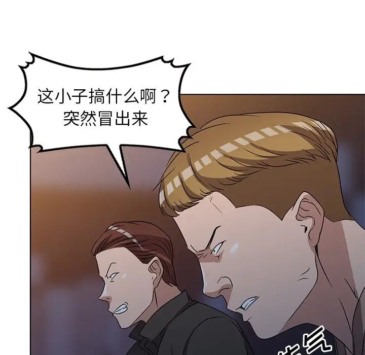 娜娜變身記第36話