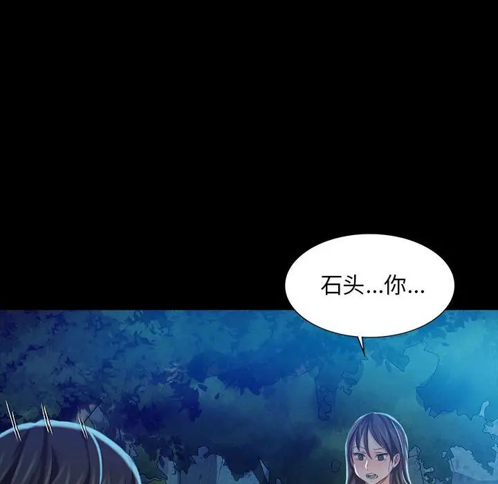小姐第8话