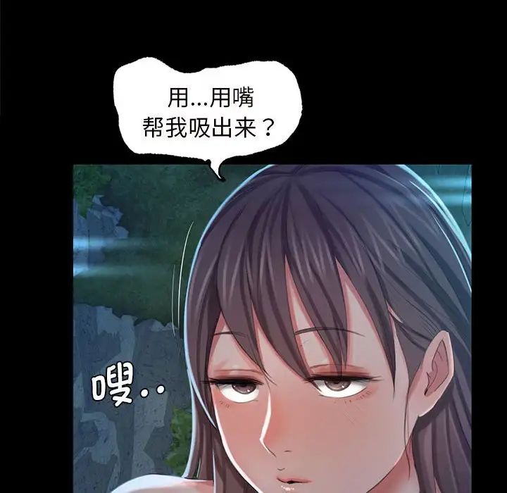 小姐第8話