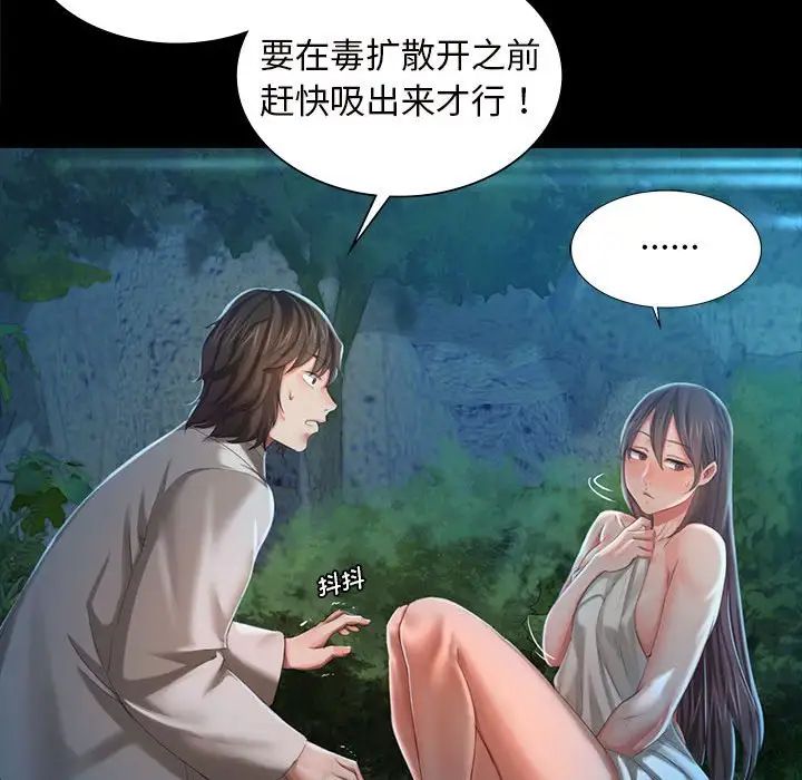 小姐第8话