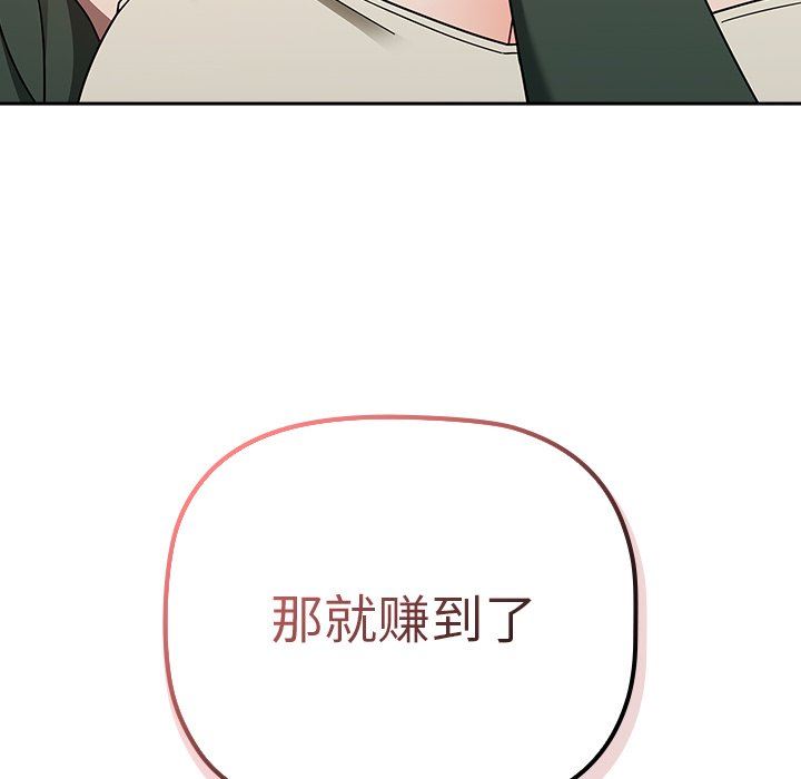 调教开关第42话
