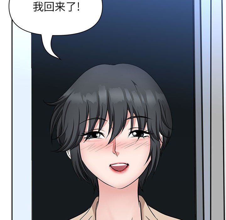 我老公是双胞胎第28话