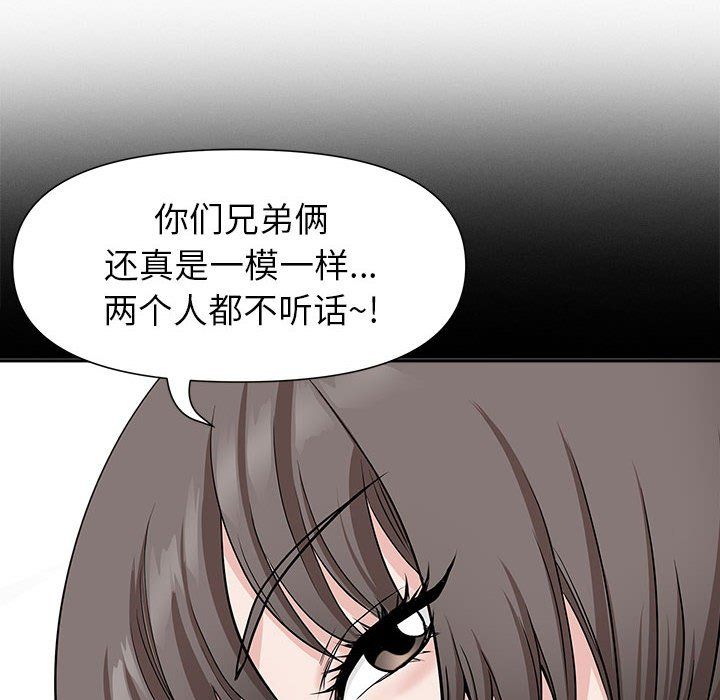 我老公是双胞胎第28话