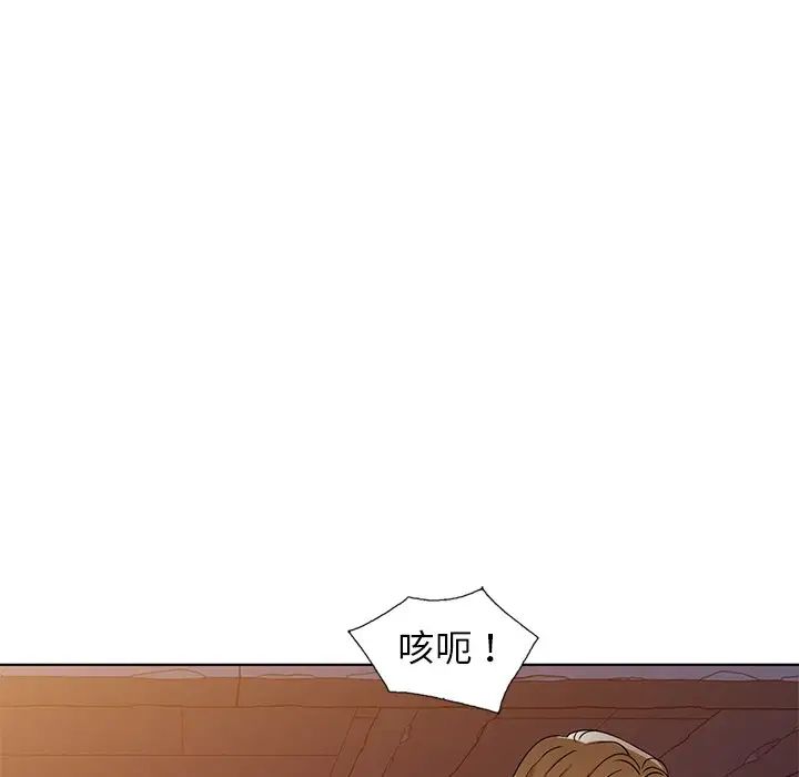 娜娜變身記第36話