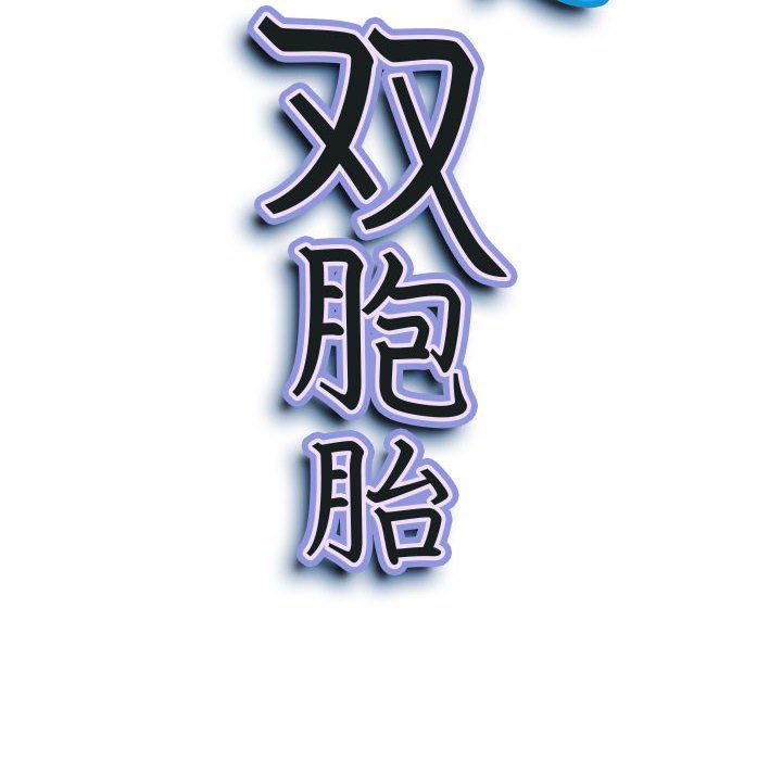 我老公是双胞胎第29话