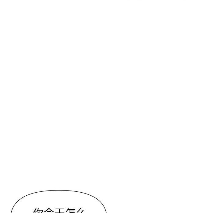 我老公是雙胞胎第29話