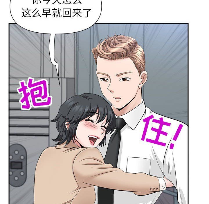 我老公是双胞胎第29话