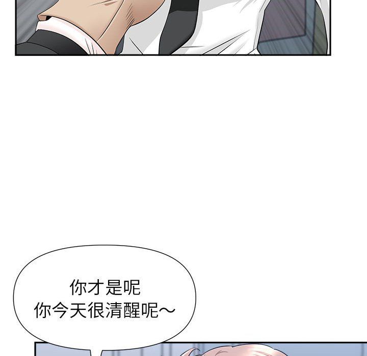我老公是双胞胎第29话