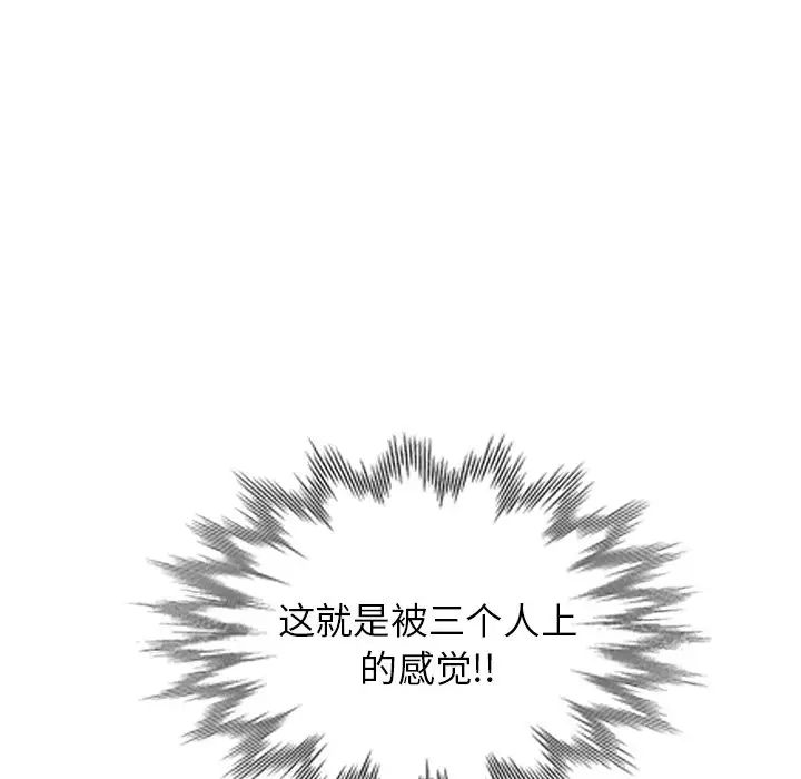 娜娜變身記第36話