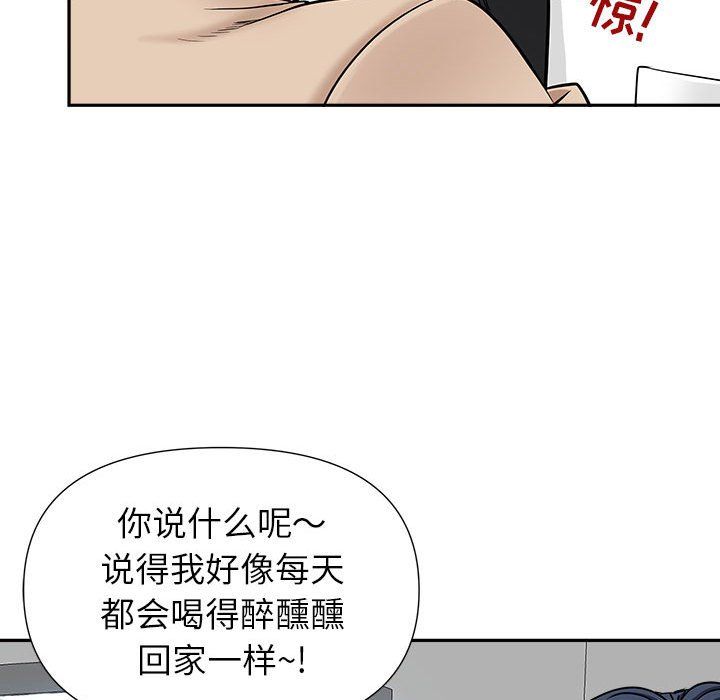我老公是双胞胎第29话
