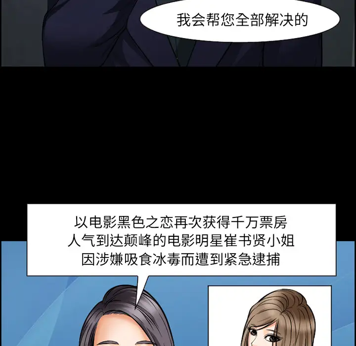 爱情契约第20话