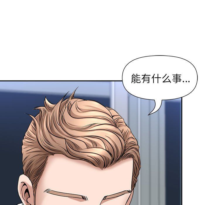 我老公是双胞胎第29话