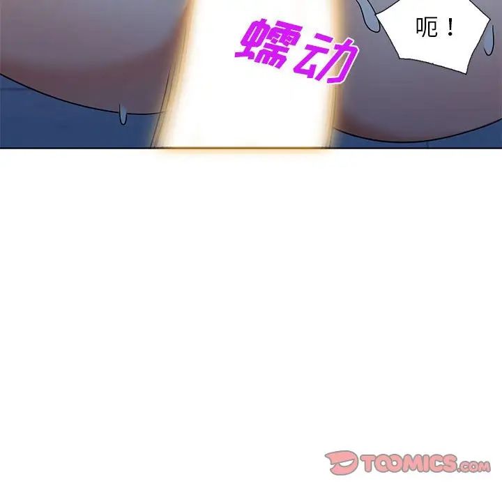 娜娜變身記第37話