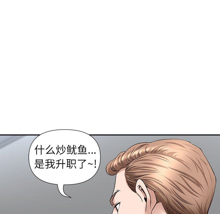 我老公是雙胞胎第29話