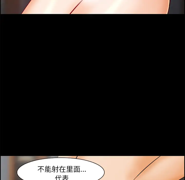 爱情契约第20话