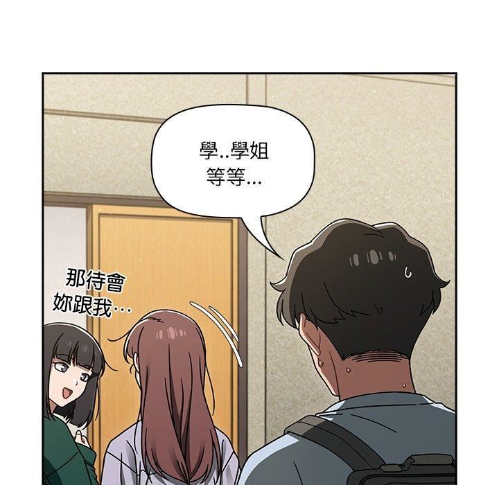 调教开关第44话