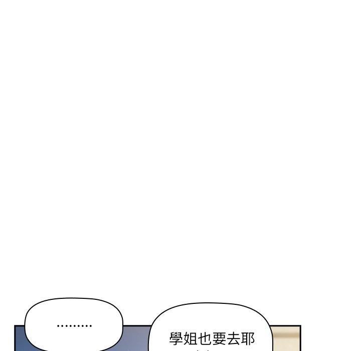 调教开关第44话