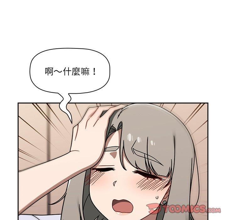 調教開關第44話