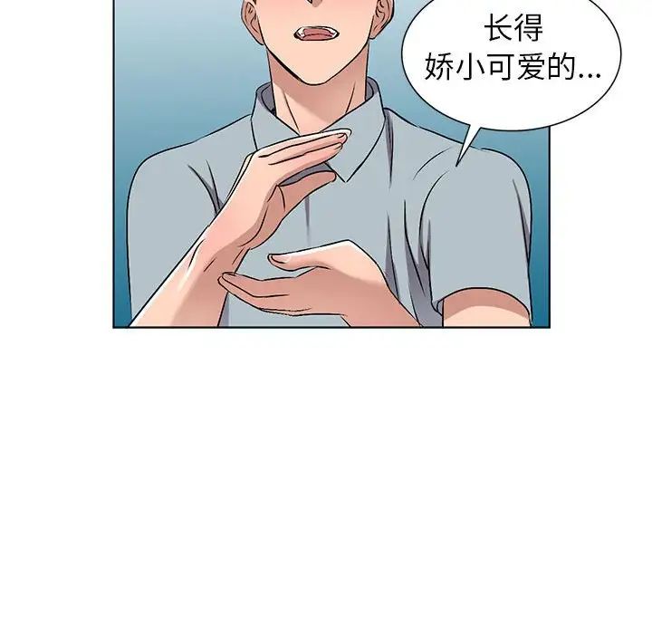 娜娜變身記第37話