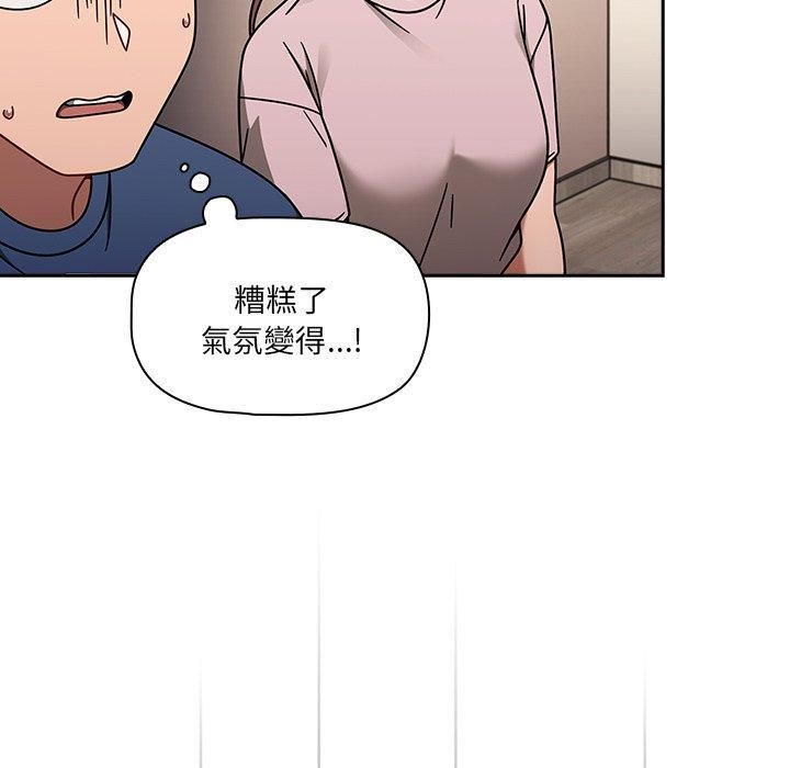 《调教开关》第44话