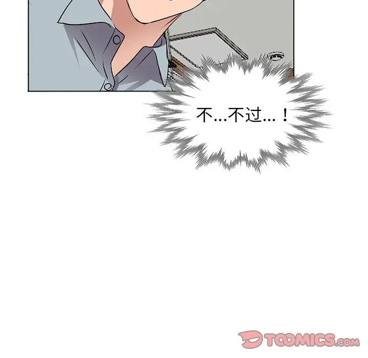 娜娜变身记第37话