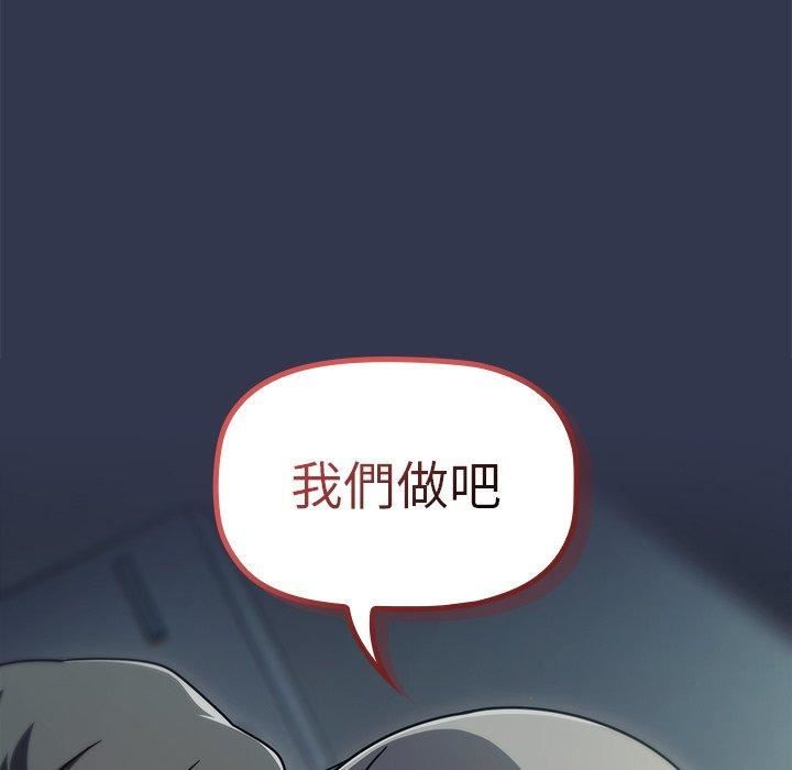 调教开关第44话