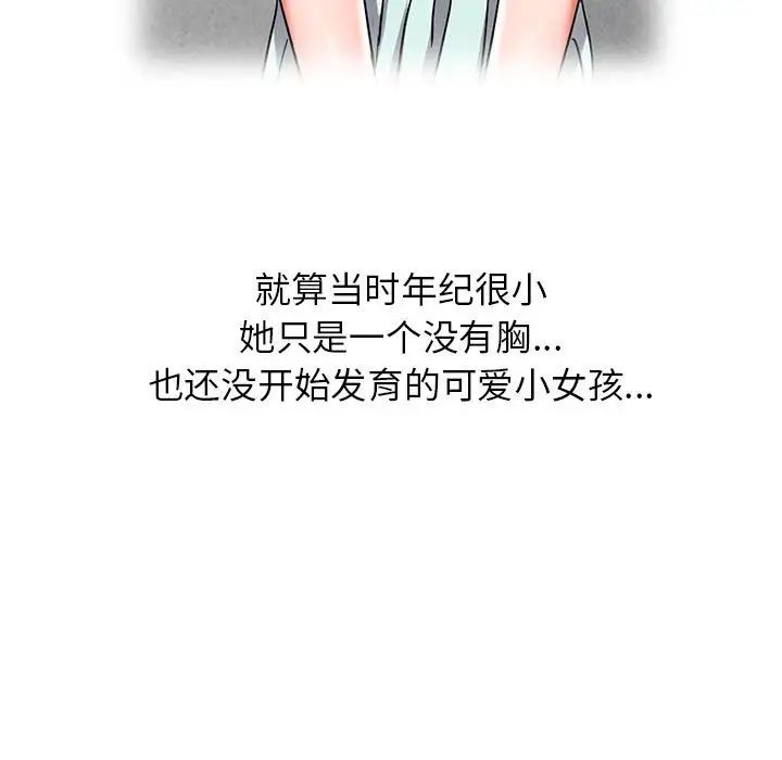 娜娜變身記第38話