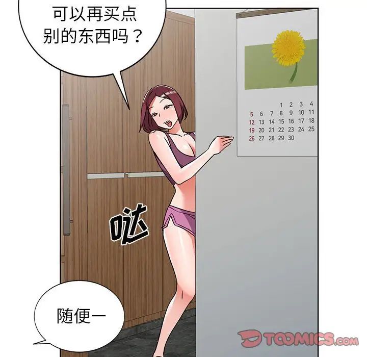 娜娜變身記第38話