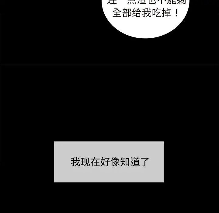 小姐第10话