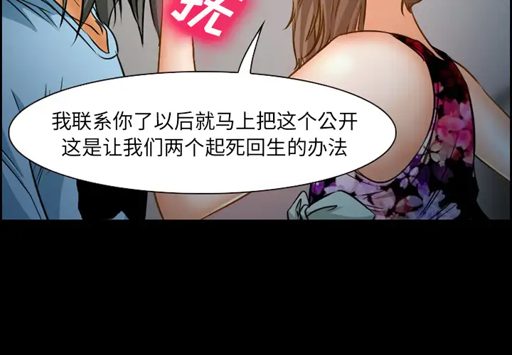 爱情契约第22话
