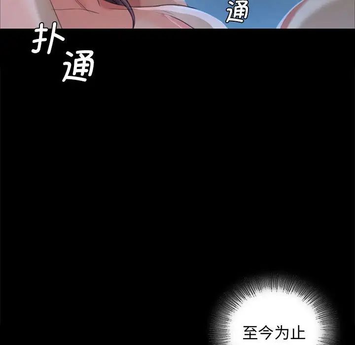 小姐第10話