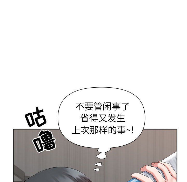 我老公是雙胞胎第30話