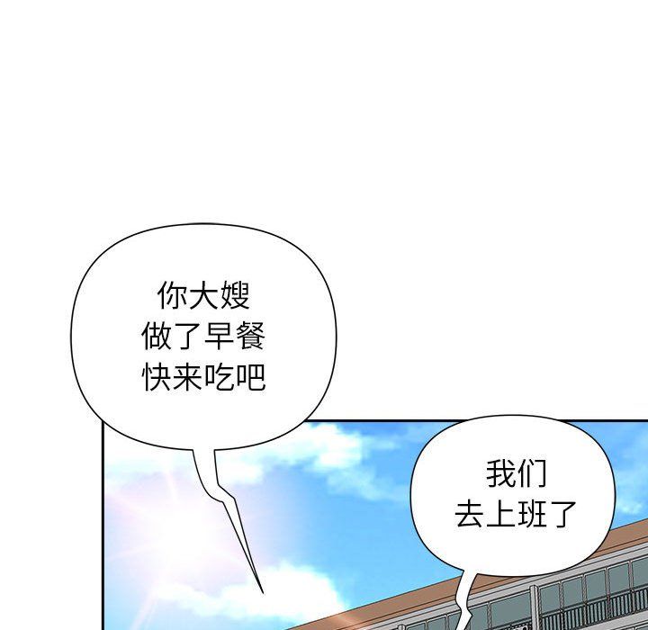 我老公是双胞胎第30话