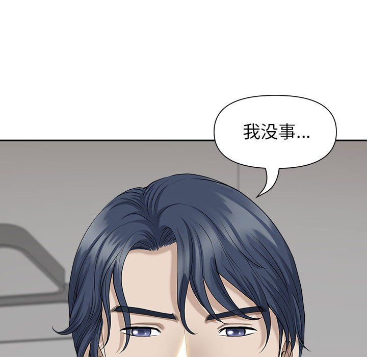 我老公是双胞胎第30话