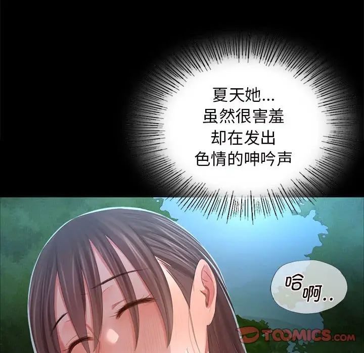 小姐第10话